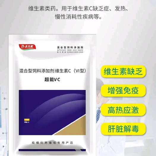 尉氏县维生素/超能VC