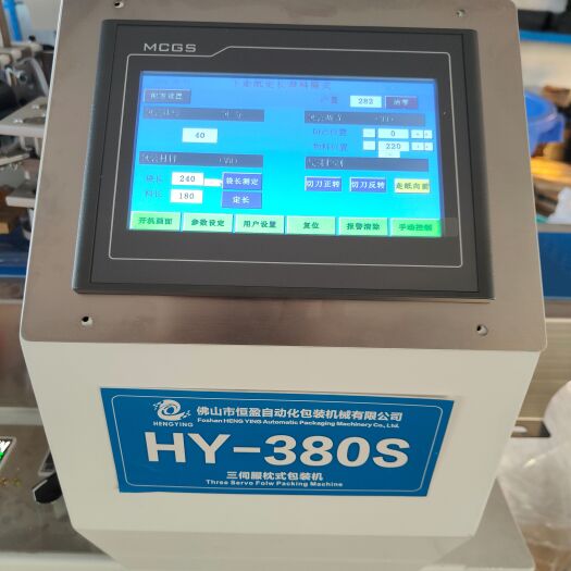 佛山HY380型包装机专业生产各类枕式包装机。厂家直发日用包装