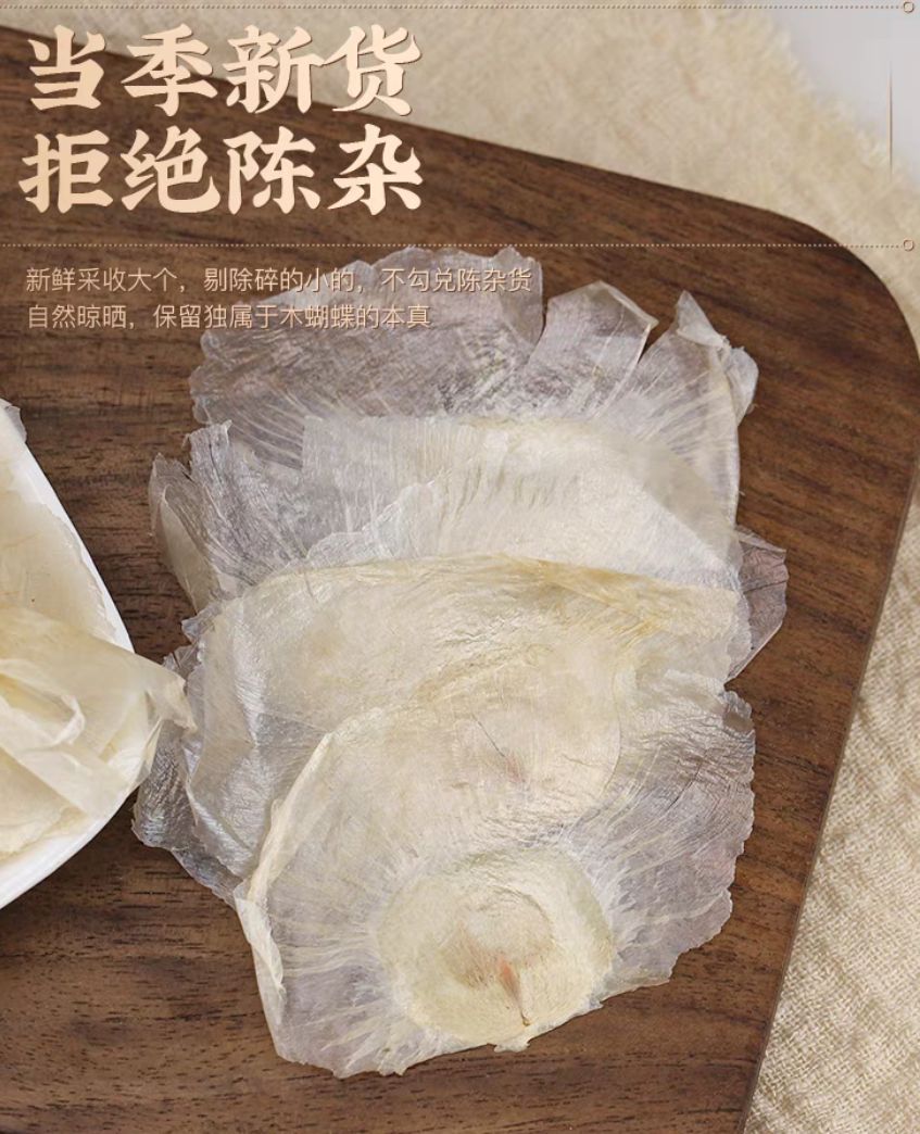 木蝴蝶药材 木蝴蝶中药千层纸木蝴蝶茶玉蝴蝶 量大从优