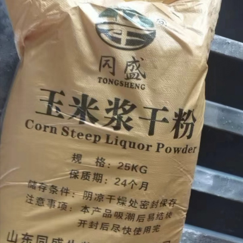 无棣县玉米浆干粉 氨基酸水溶蛋白 发酵培养基 山东同盛厂家供应