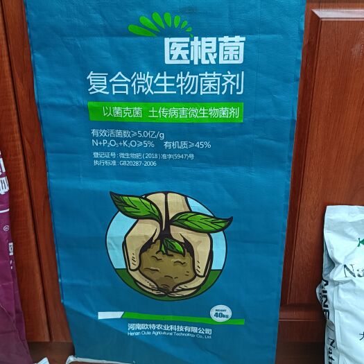 长葛市复合微生物菌肥，淡紫紫孢菌，哈茨木霉菌