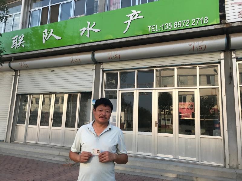 濱州市沾化區(qū)馮家聯(lián)隊(duì)水產(chǎn)店