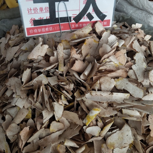 玉林土太