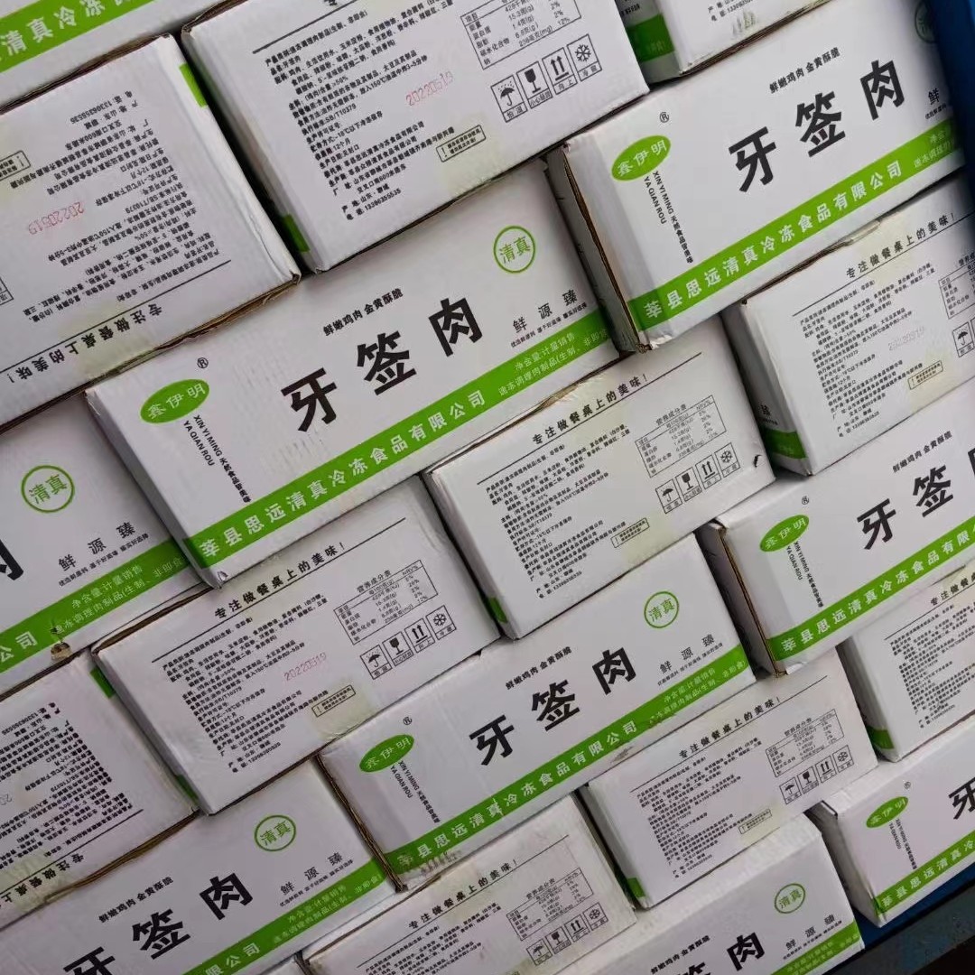 牙签肉