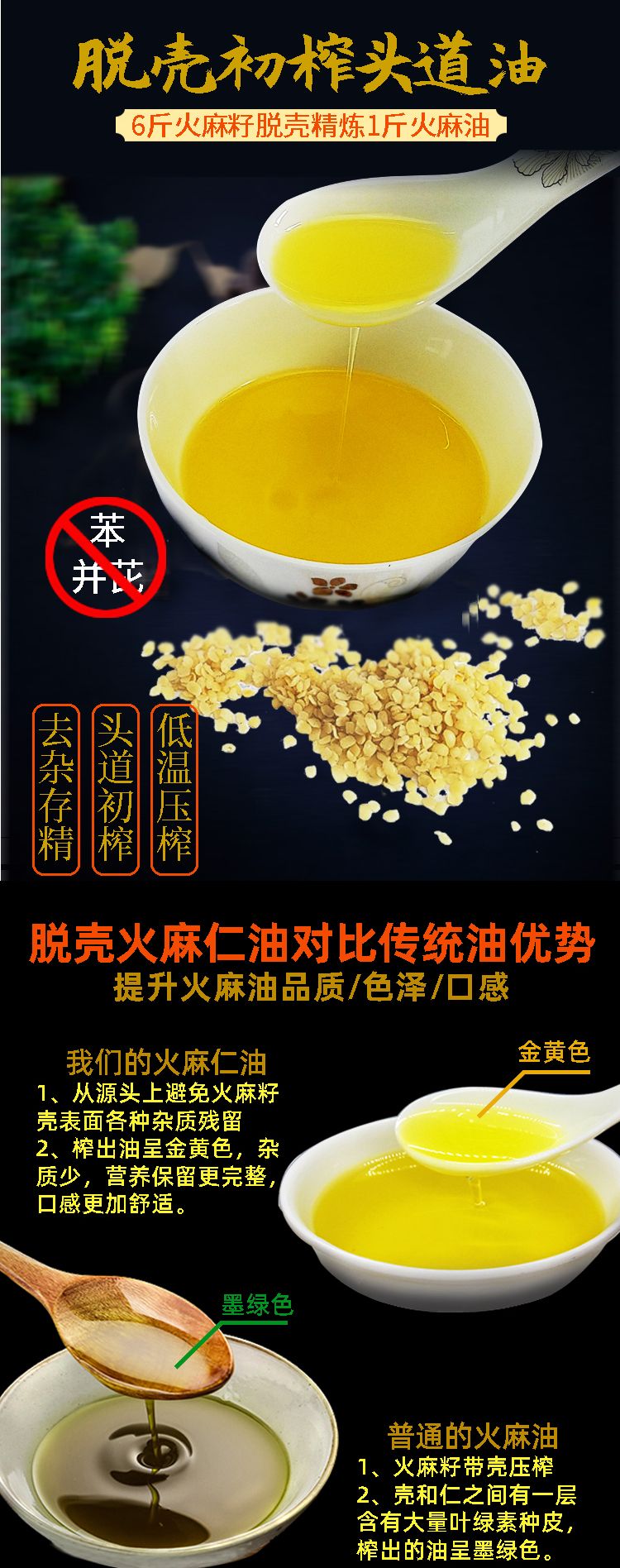 巴马脱壳初榨有机火麻仁油企业特级500ML沙拉食用油火麻仔油