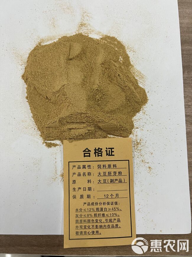 大豆胚芽粉适用于反刍动物 禽类 水产 饲料厂 牧场 养殖场等