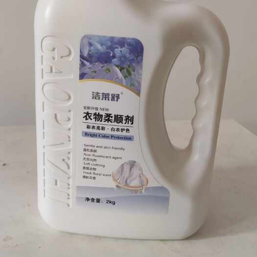 新密市洗衣液，洗洁精，柔顺剂，厨房重油污净