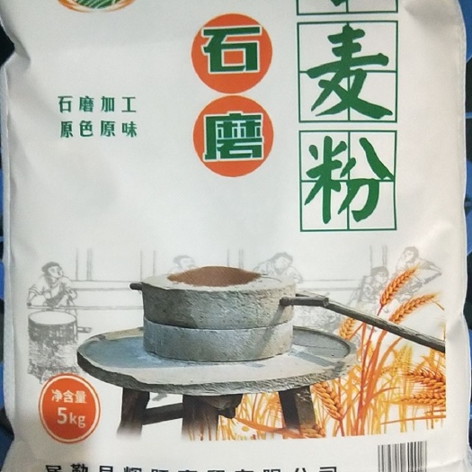 民勤县小麦粉  民勤沙城石磨面粉  采用老品种小麦加工   