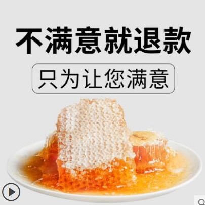 鄢陵县蜂场蜂蜜