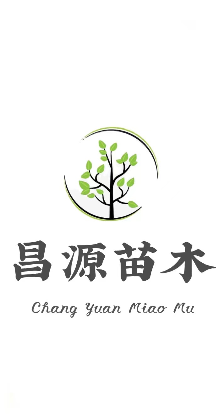 昌源苗木繁育基地