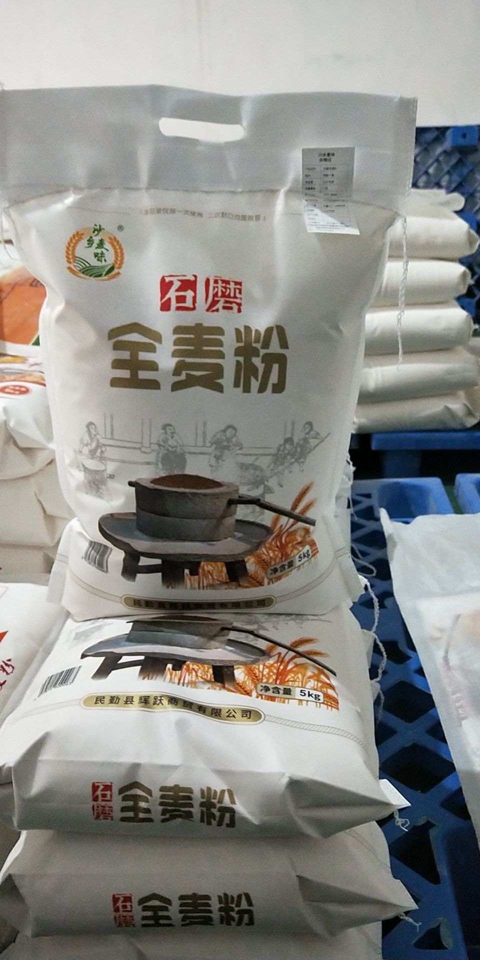 民勤县石磨全麦粉 含有少量麸星  膳食纤维  健康安全