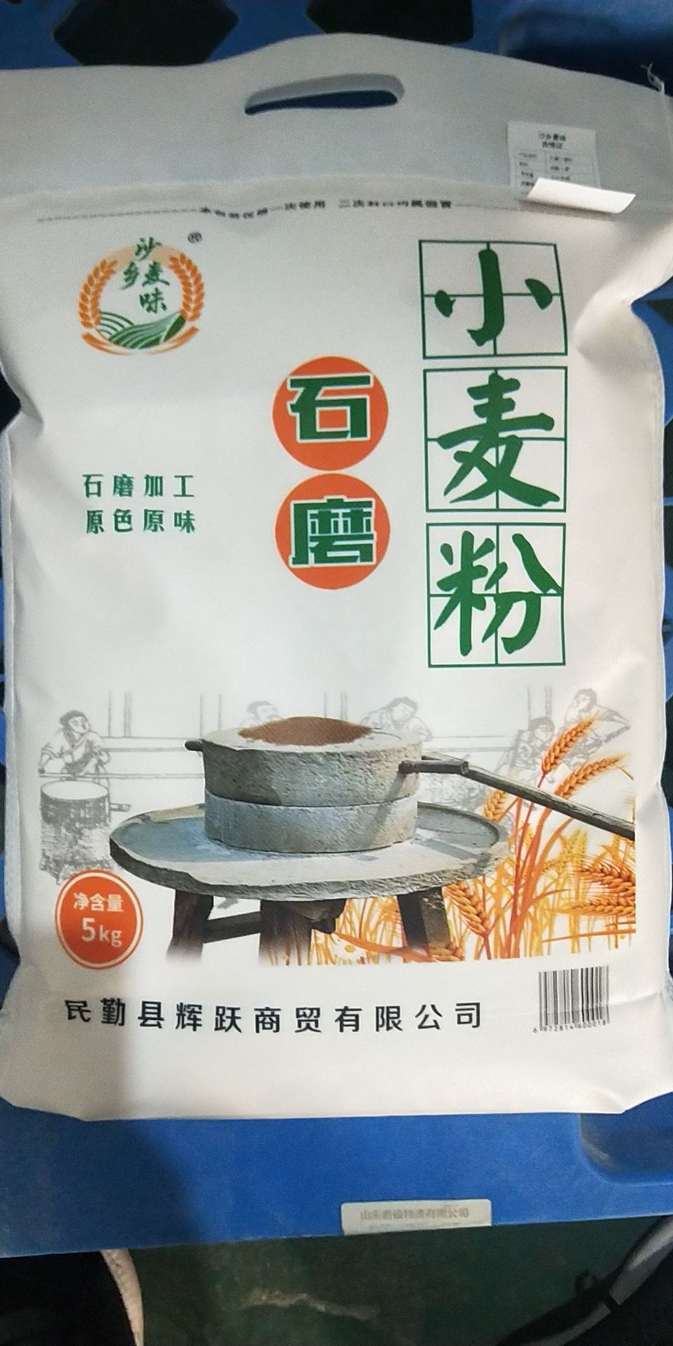 民勤县石磨面粉  石磨小麦粉原汁原味 麦香味浓 不含任何添加剂
