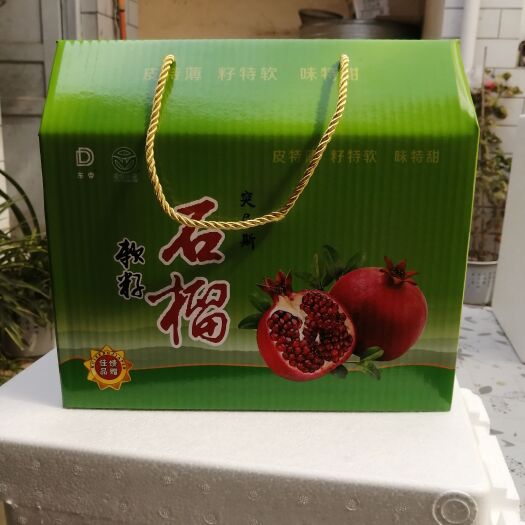 洛阳突尼斯软籽石榴