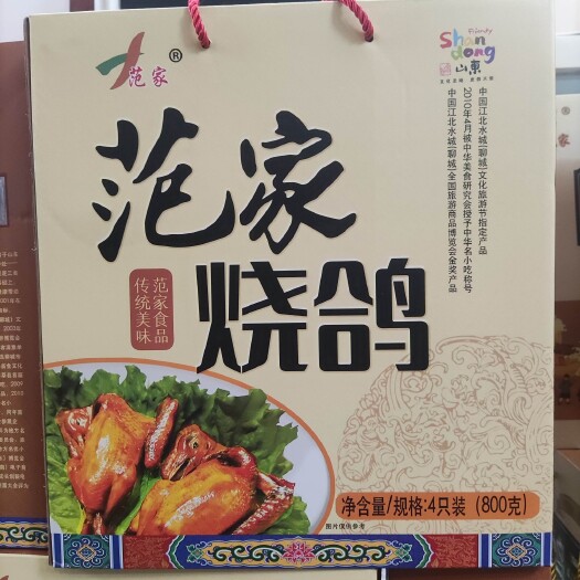 莘县新鲜带皮鸽子肉熟食即食山东烧鸽方便食品烧烤串串酒店常备