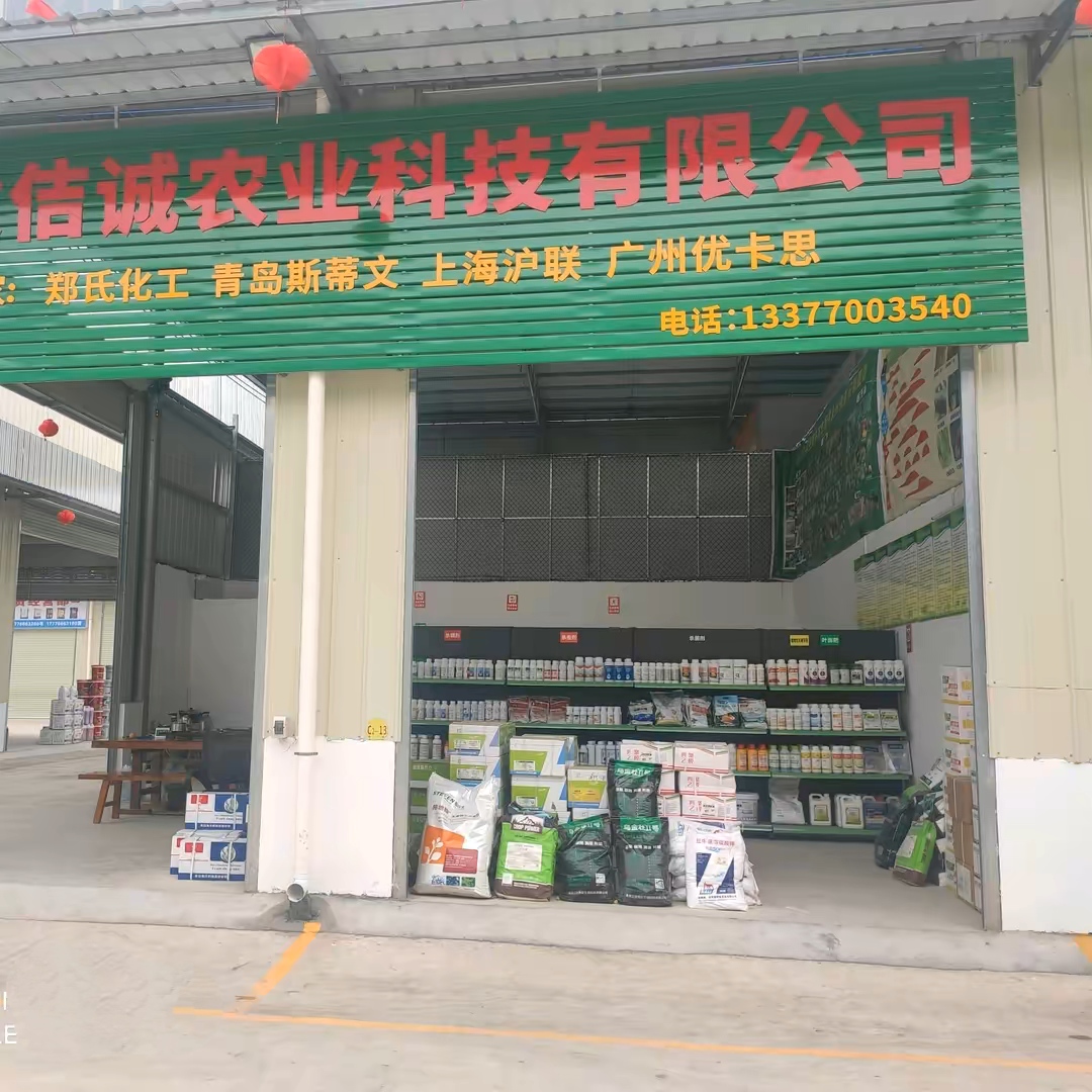 開源農(nóng)資優(yōu)選
