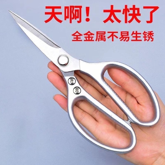 强力厨房剪鸡骨剪食物剪子家用剪多功能剪刀