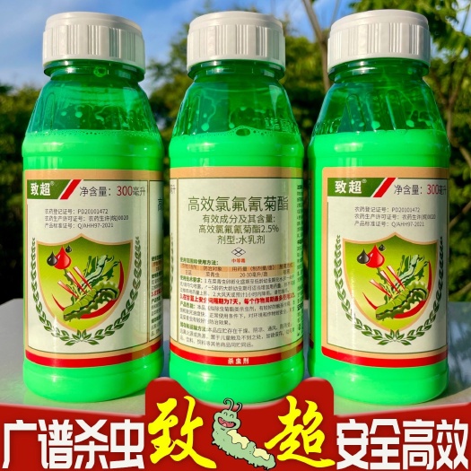 杀虫剂高效氯氟氰菊酯华星致超功夫菜青虫地下害虫