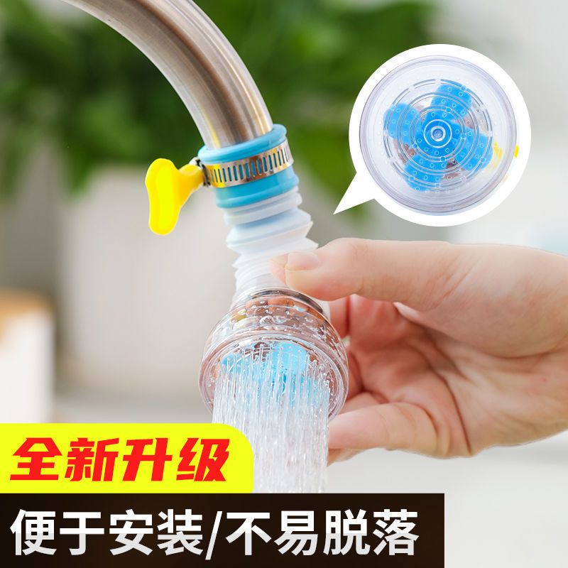 厨房水龙头防溅头过滤器延伸器可旋转水龙头