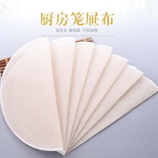 丽水食品级蒸笼垫蒸笼布不沾家用蒸锅