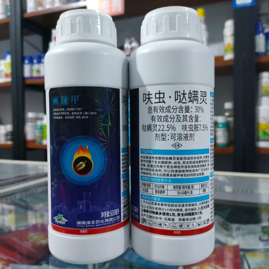 无棣县呋虫哒螨灵 30%呋虫胺哒螨灵黄条跳甲药杀虫剂蔬菜农药跳甲专