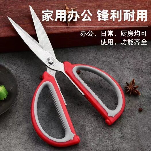 德国进口不锈钢家用剪刀强力厨房多功能裁缝剪学生手工美工大剪子