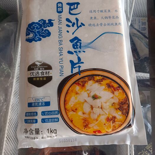 连云港黑鱼片