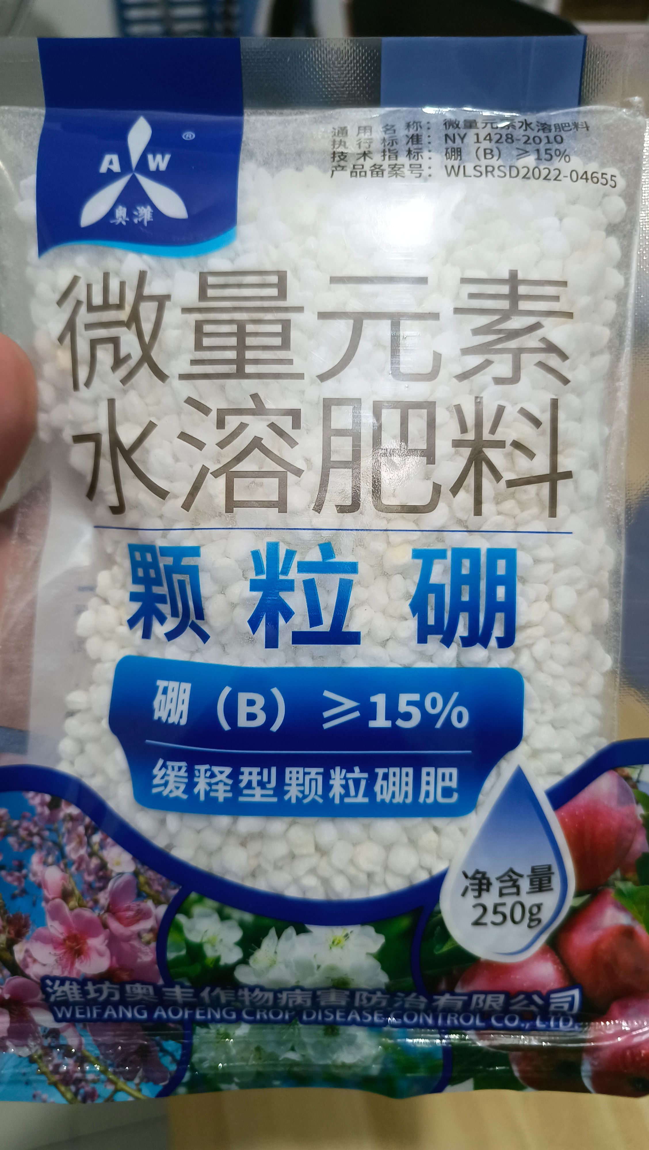 顆粒硼 緩釋顆粒 純硼含量高達(dá)15%有效硼酸鹽含量95%