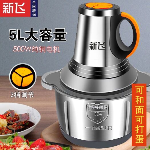 丽水5升3升绞肉机饺馅机不锈钢电动多功能料理器小型打肉蒜蓉搅拌碎