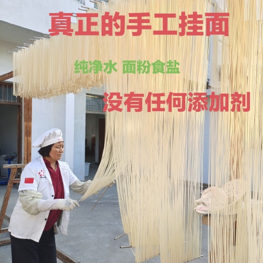 长丰县纯手工挂面面条宝宝面有盐挂面合肥市区免费送货上门