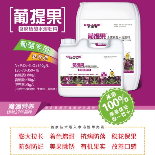 长葛市葡提果水溶肥 腐植酸水溶肥 葡萄专用 冲施肥 水溶肥自营