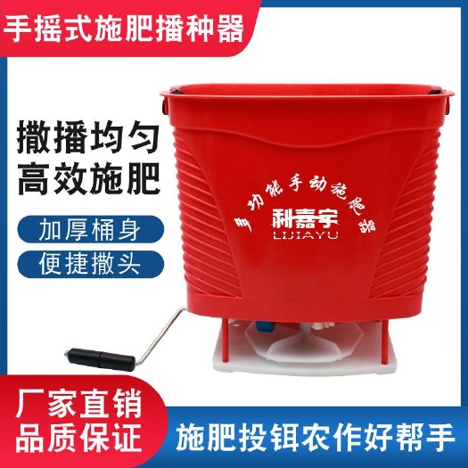 丽水手摇式撒播器农用施肥器