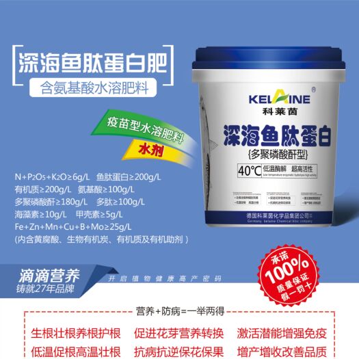 长葛市鱼肽蛋白 深海鱼蛋白 生物有机肥 冲施滴灌肥料 厂家肥