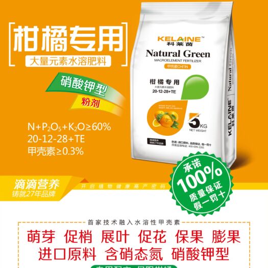 长葛市柑橘专用水溶肥 大量元素 水溶肥厂家 水溶肥价格水溶肥农用