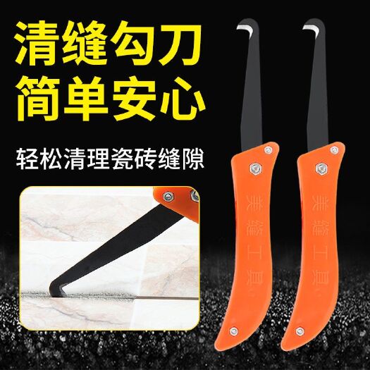 瓷砖缝隙清缝美缝工具套装清缝刀勾缝刀美缝施工器