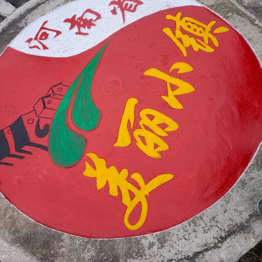 农磨盘刻字，有用山庄，民俗乡村旅游，农家乐，做装饰品