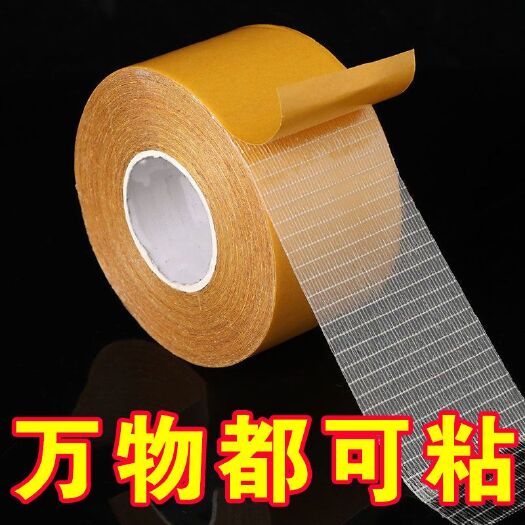 强力网格双面胶高粘度透明无痕布基双面胶带地毯地垫沙发垫固定贴