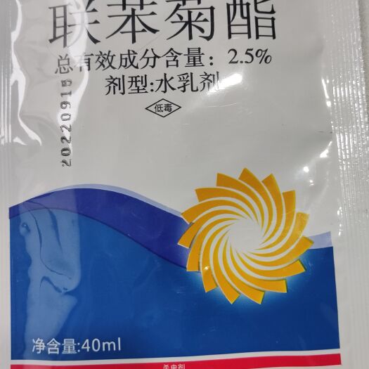 郑州2.5%联苯菊酯40ml国内登记茶尺蠖白粉虱木虱蚜虫茶毛虫