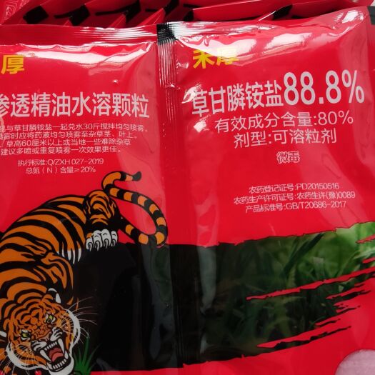 郑州88.8%草甘膦灭生性除草剂果园荒地杂草烂根型