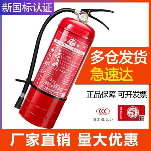 丽水峰具防护服灭火器店用家用4公斤干粉私家车载用