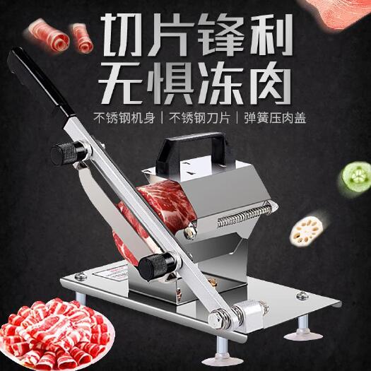 丽水羊肉卷切片机家用自动羊肉片