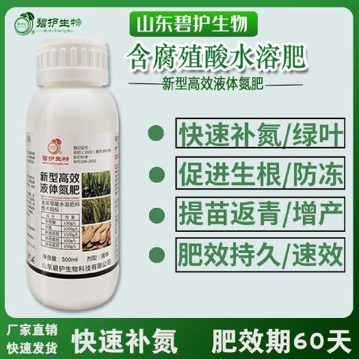 液体氮肥叶面肥控释肥代替尿素小麦蔬菜玉米水稻提苗壮颗增产