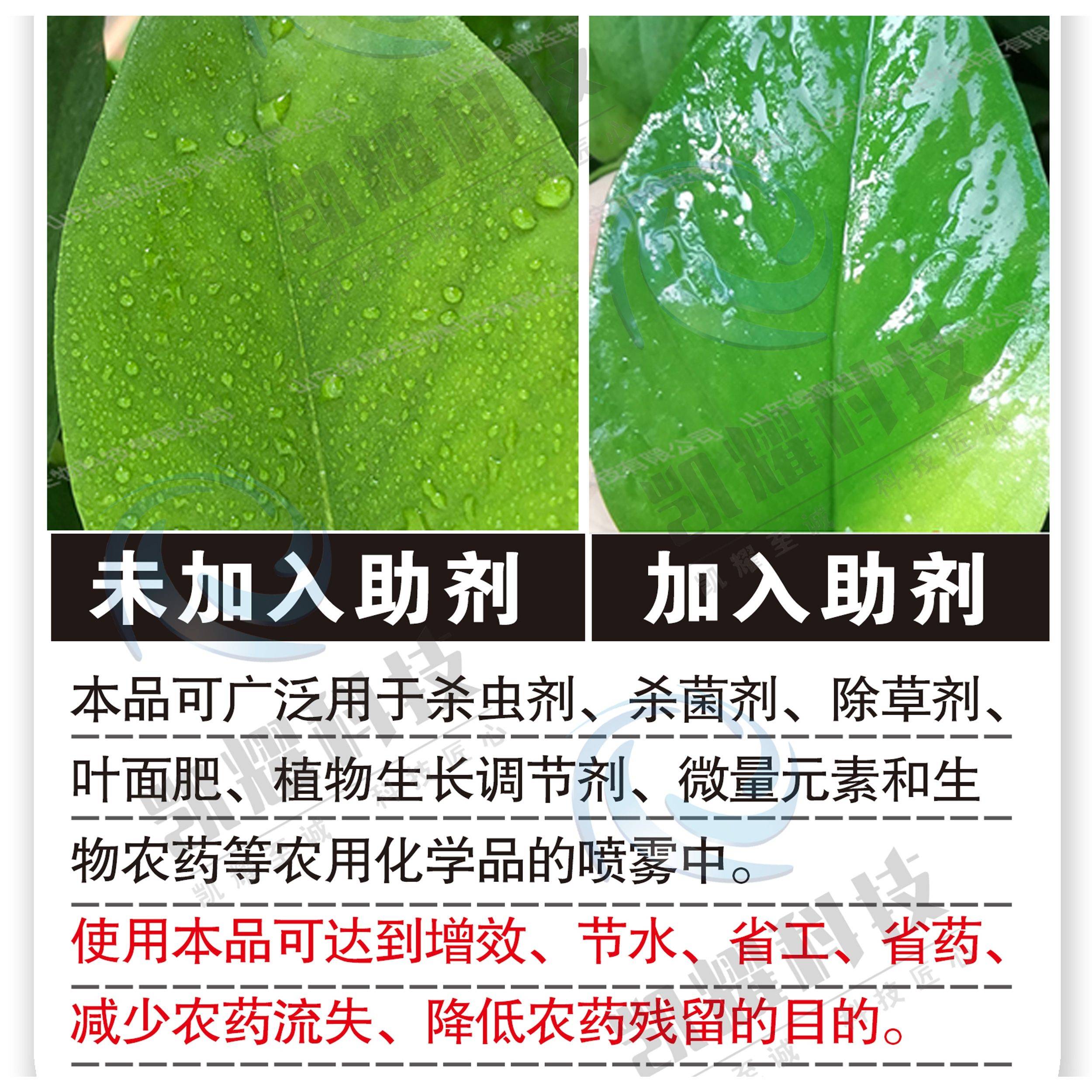 飞防助剂高航助剂含植物精油无人机促沉降强沾附抗蒸发强渗透