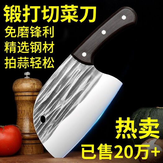 丽水锻打锋利免磨厨房家用菜刀切肉刀切菜刀厨师专用刀具