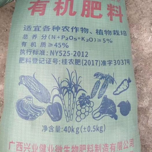兴业县鸡粪有机肥