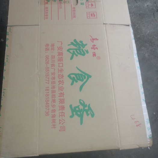 鸡蛋纸箱，9成新，需要的联系