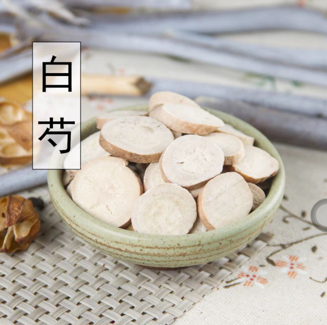 白芍 白芍片 无硫生芍药 白芍粉 中草药 炒白芍 规格齐全