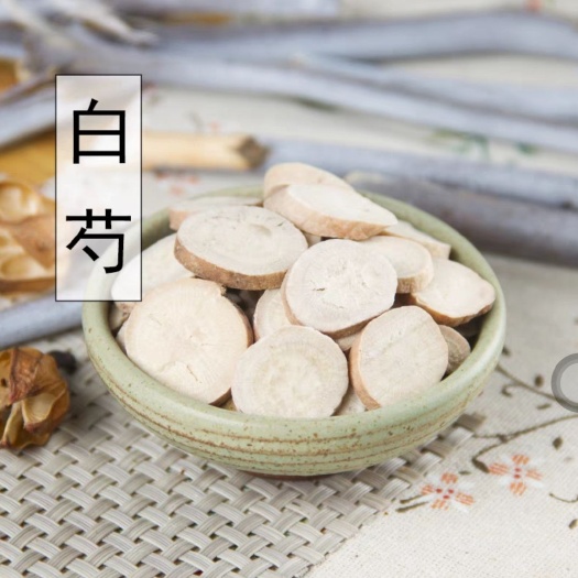 亳州白芍 白芍片 无硫生芍药 白芍粉 中草药 炒白芍 规格齐全