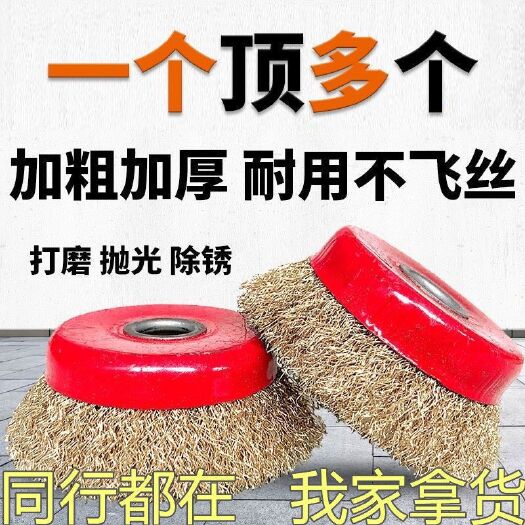 碗型钢丝轮 打磨抛光轮100角磨机专用金属除锈钢丝刷加厚钢丝
