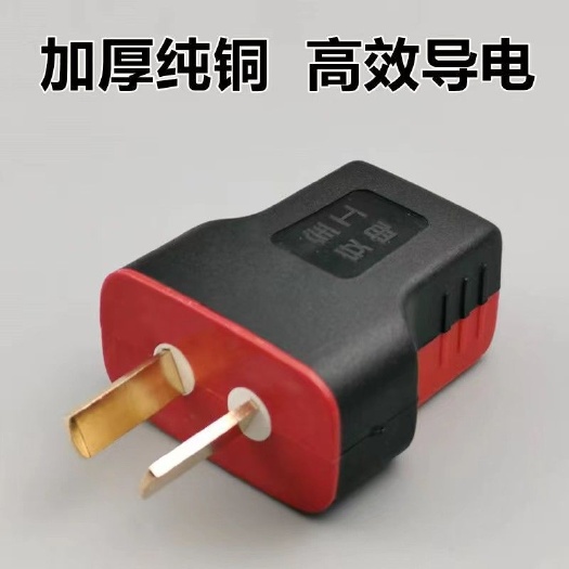 加厚纯铜插头二脚不带线防摔连体铜16A大功率电源叉