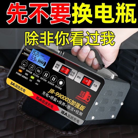 丽水汽车电瓶充电器12V24V伏摩托车蓄电池纯铜全智能修复型自动